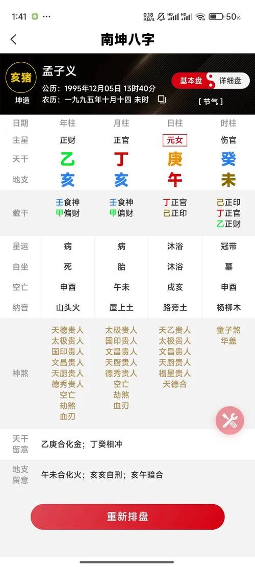 周易免费起名测名网_2