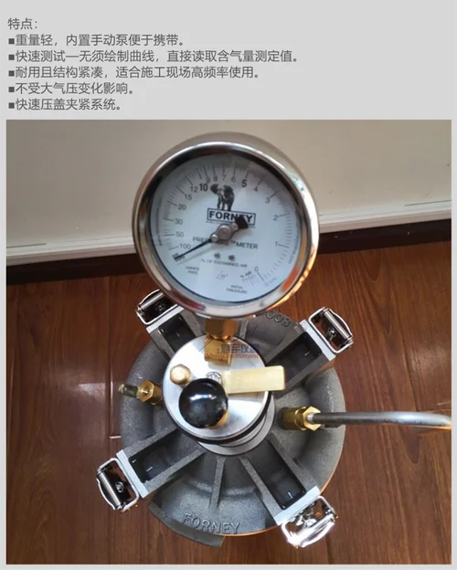 含气量测定仪原理-含气量测定仪原理