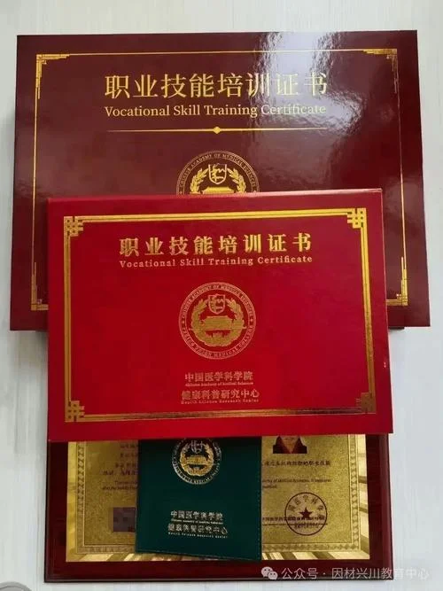 按摩师证书查询_2