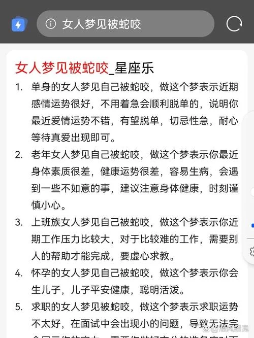 做梦梦到蛇咬自己的手_2