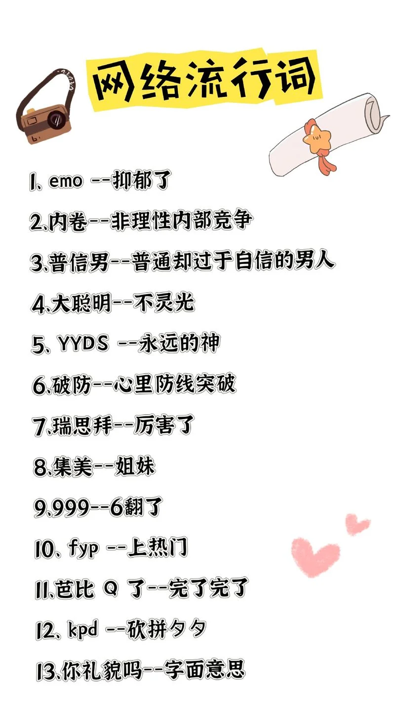 网络用语裂开什么意思_1