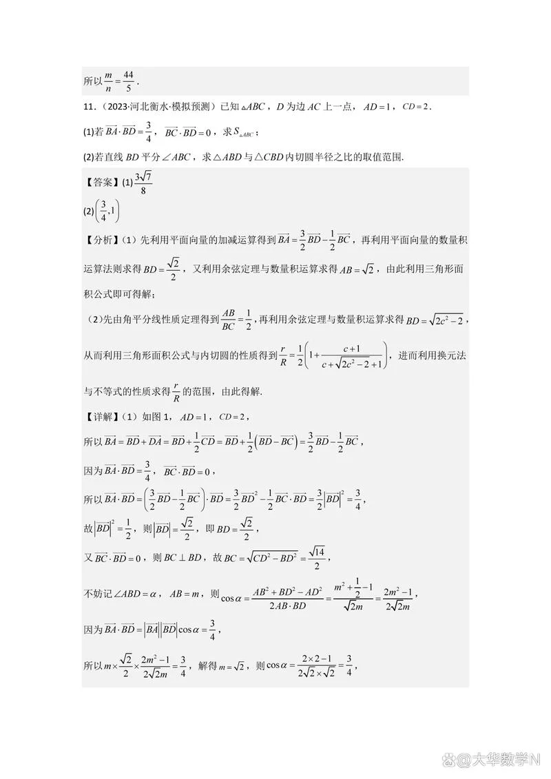 向量积公式怎么来的_1