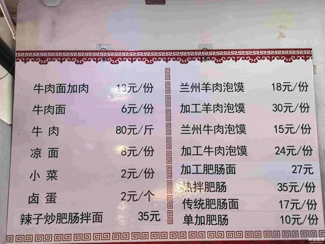 兰州牛肉拉面历史故事-兰州拉面历史故事