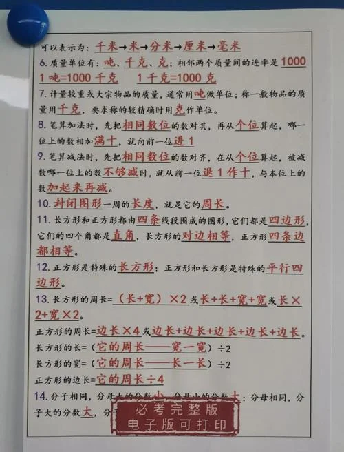 多位数运算公式_2