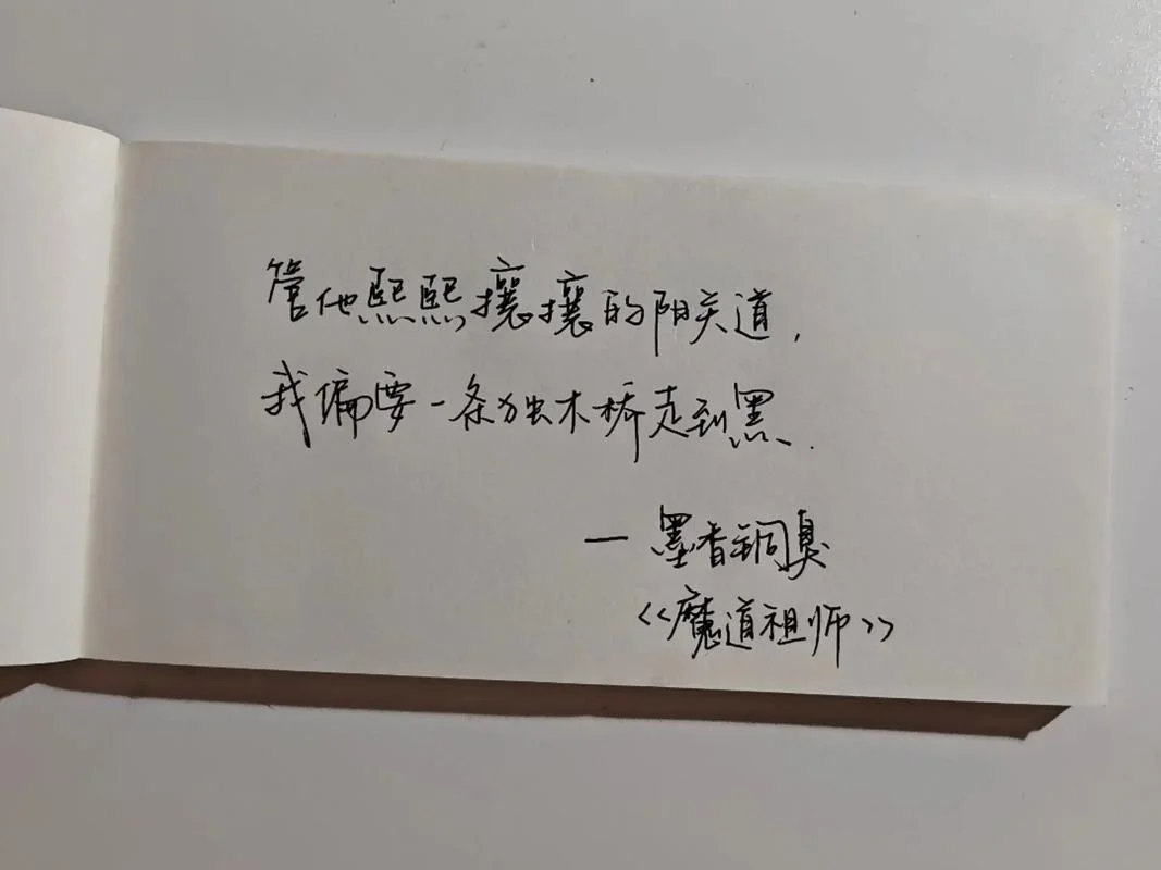 曲终人不散的上一句_2