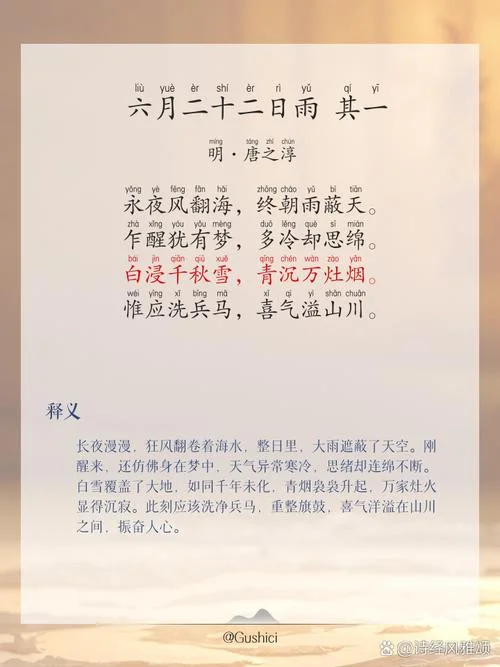 时雨时晴的下一句-时雨时晴下一句
