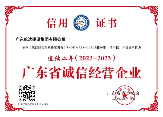 广东东信润建筑资质_2