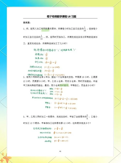 解题技巧_1