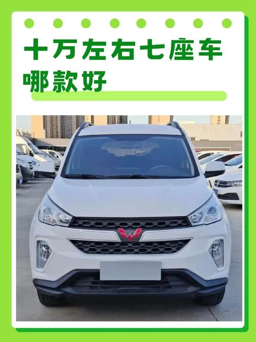 十万买什么品牌的车好_1
