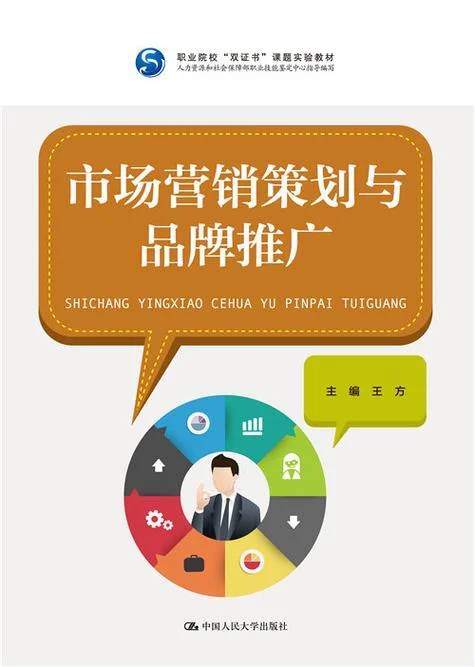 品牌策划与推广感悟-品牌策划推广感悟