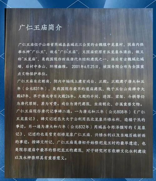 庙简介-寺庙简介