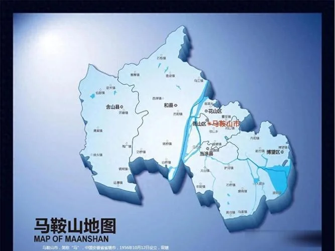 马鞍山是哪个省的-安徽马鞍山