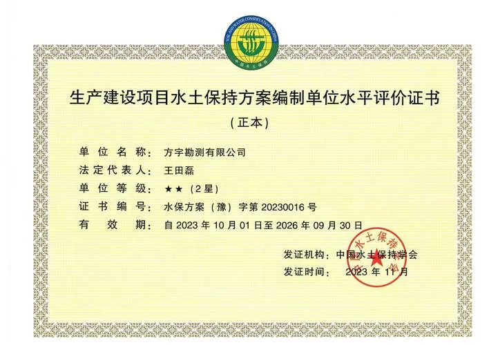 测绘资质新规定2021-测绘资质新规 2021