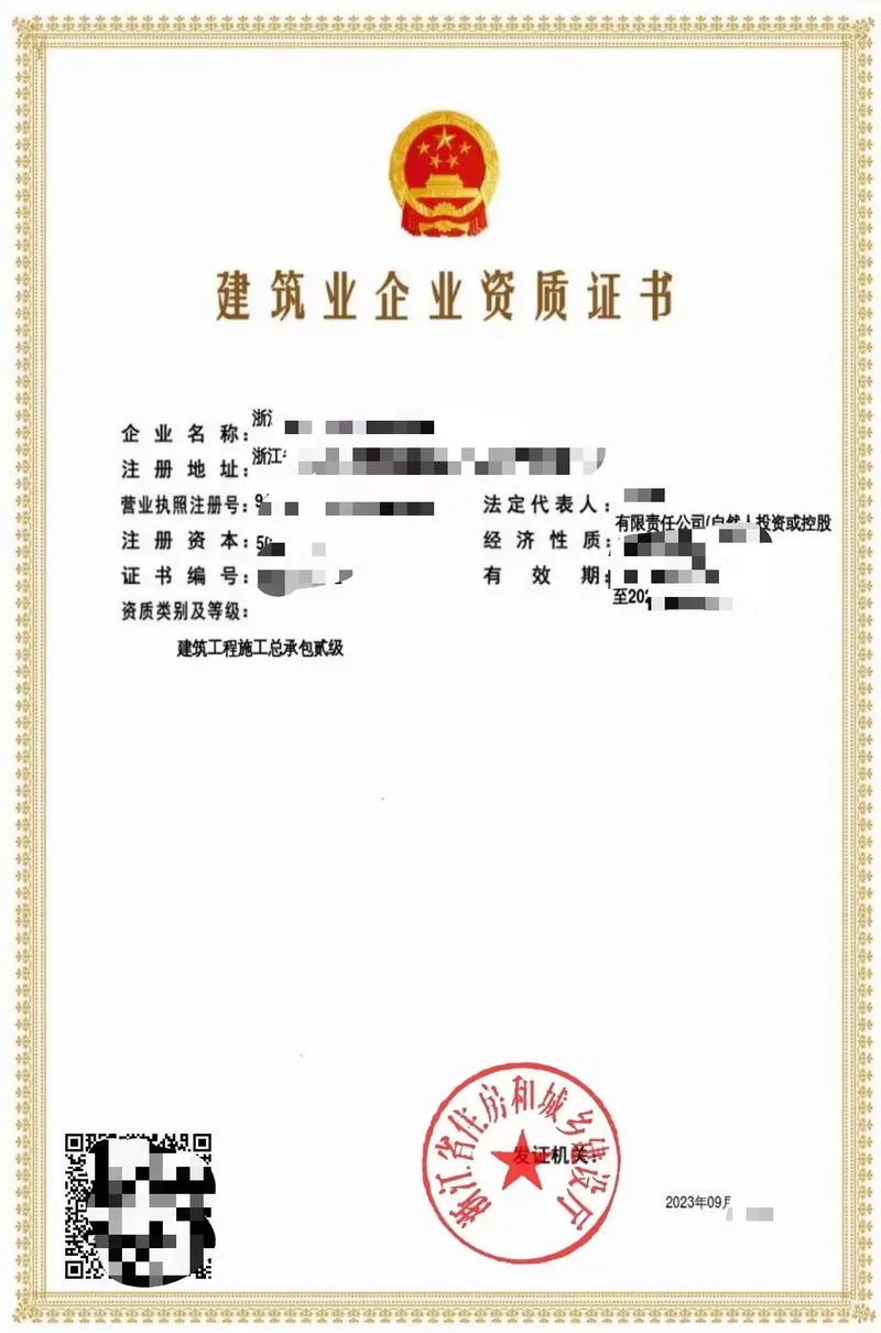 机电总包二级资质标准_1