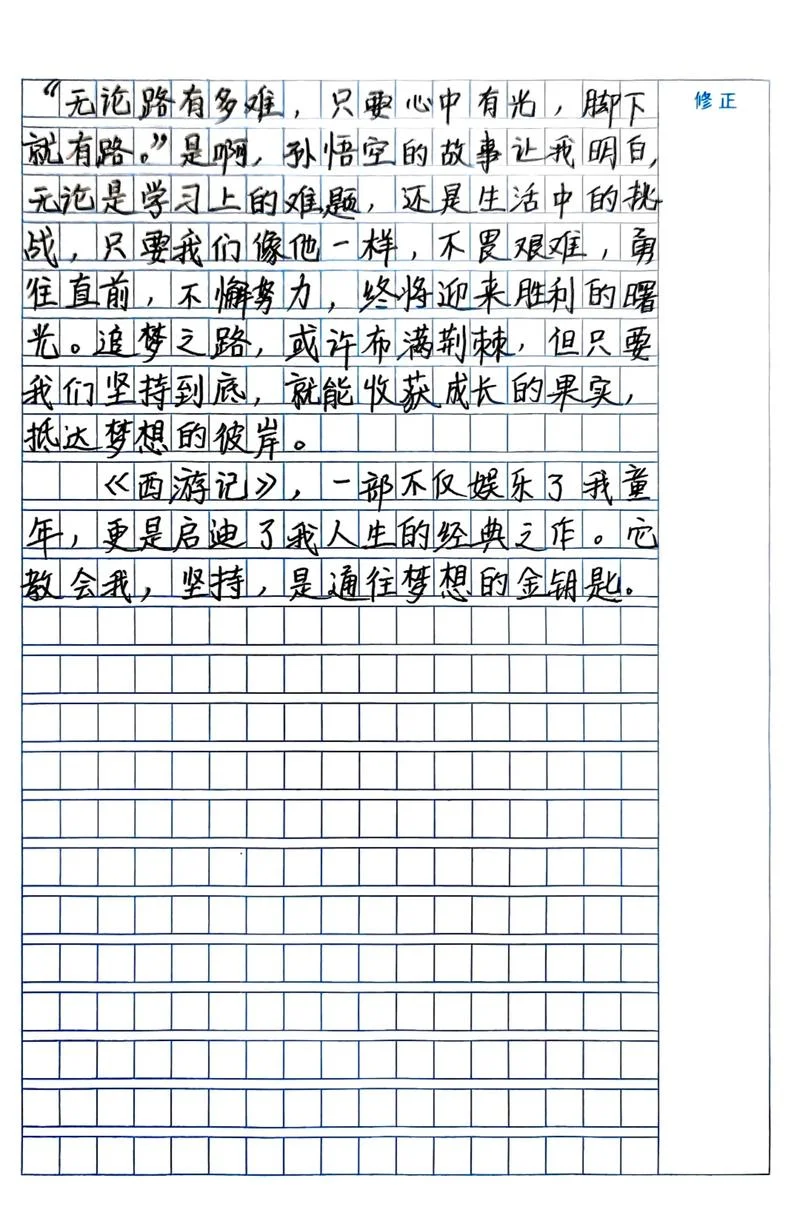 五年级作文短文读后感_2
