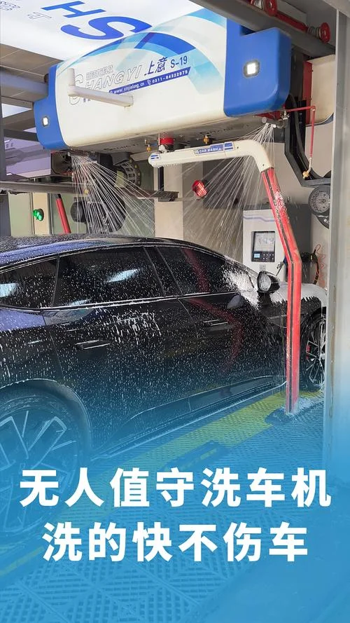 全自动冼车机需多少钱_1