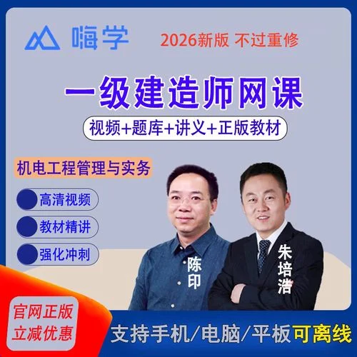 一建通讯与广电实物教材电子_2