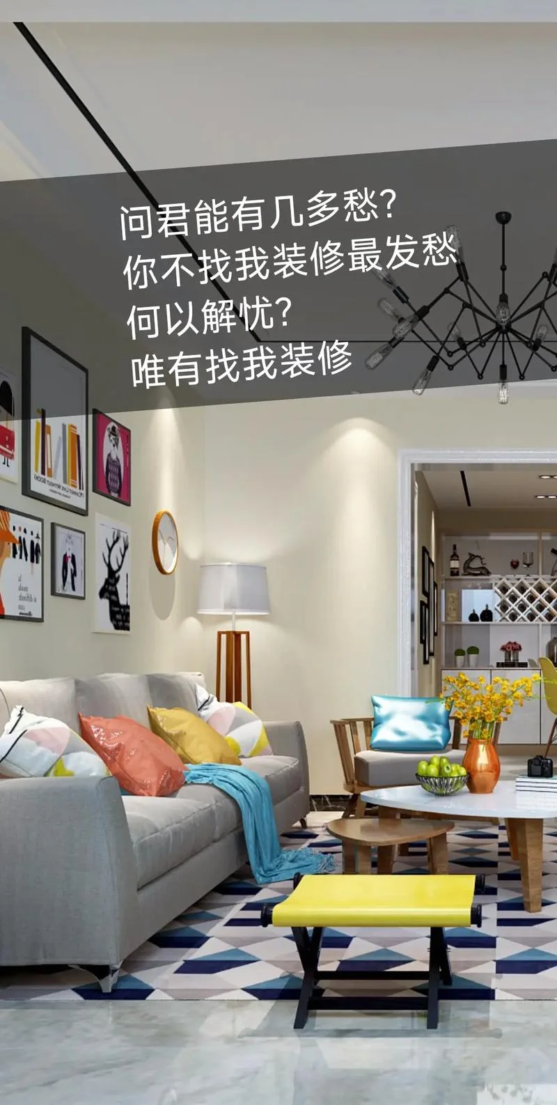 装修公司说说怎么写_2