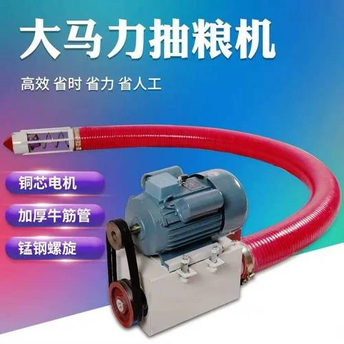 家用小型吸粮机原理_2