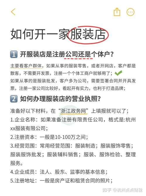 注册服装公司哪家正规_1
