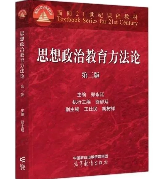 思想政治教育的考研方向_1