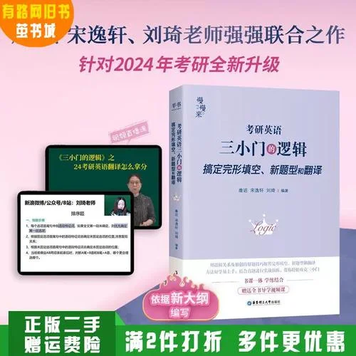 考研完形填空宋逸轩-考研完形宋逸轩填空