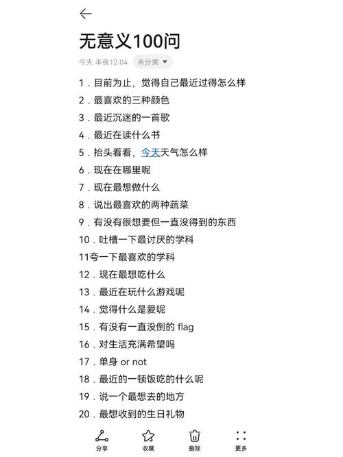 没有先例是什么意思啊-无先例含义