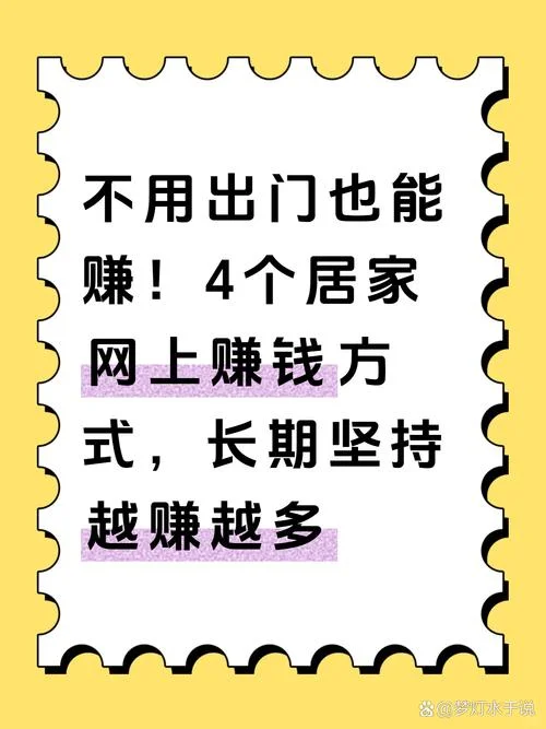 网上没有能挣钱项目吗_2