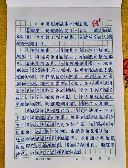 故事书读后感悟-故事书读后感悟