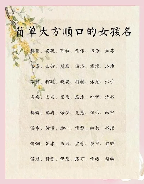 女孩起名明媚_1