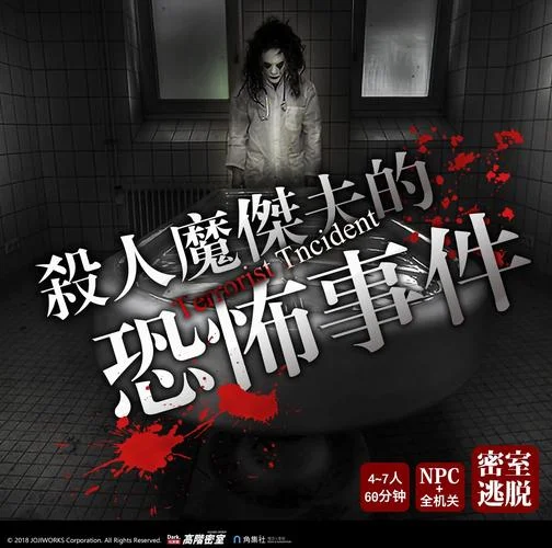 恐怖的英语叫什么_1