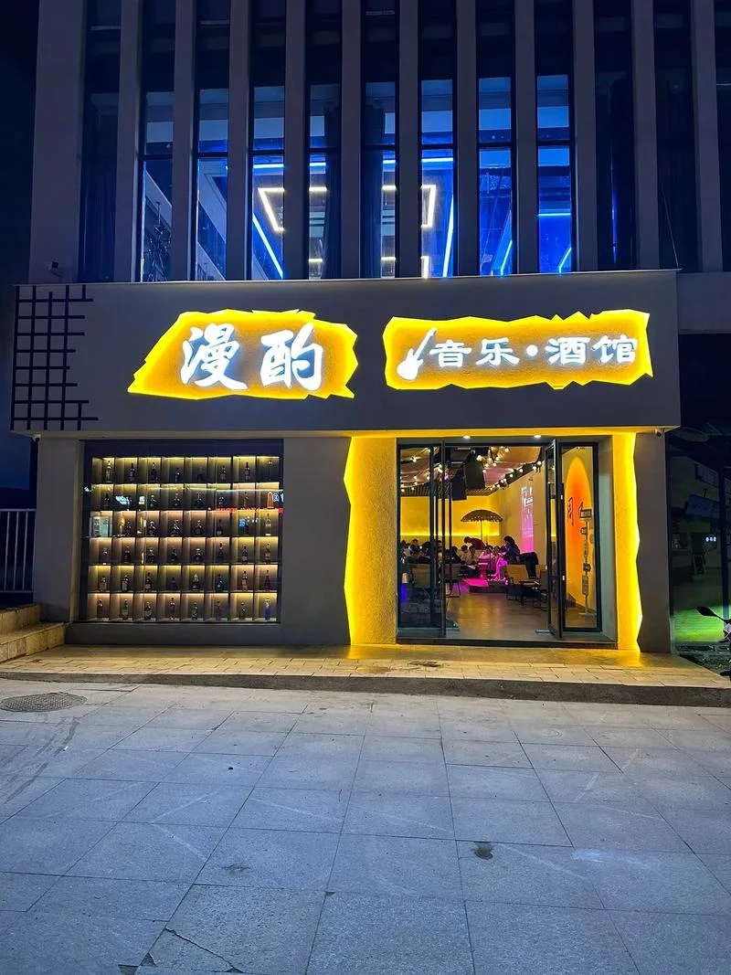开个酒馆叫什么名字-酒馆命名创意建议