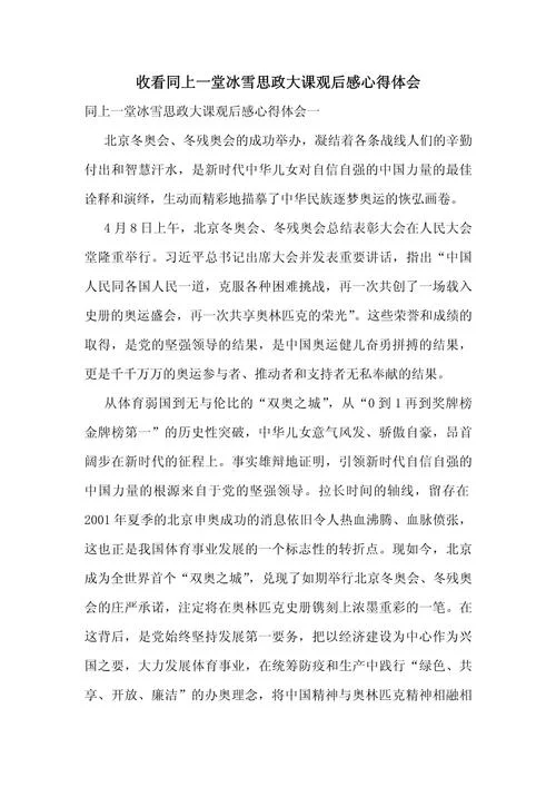 观看人民日报心得体会_1