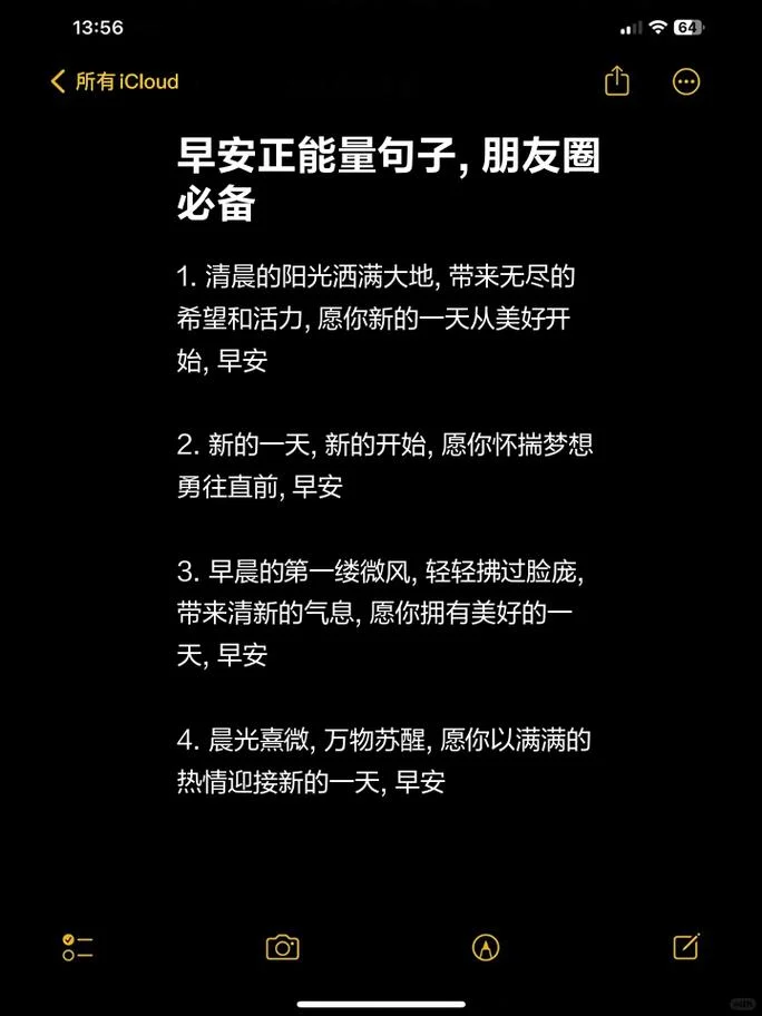 早安加油努力的说说_2