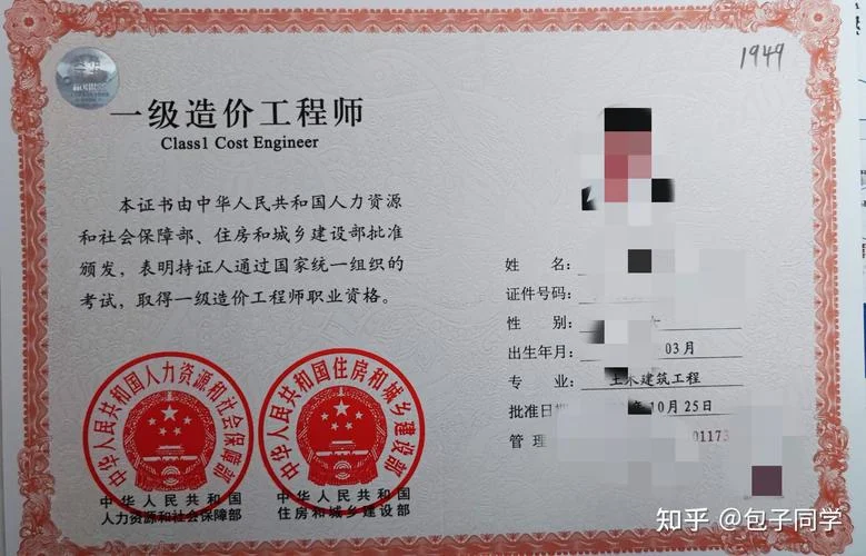 注册造价师查询网站_1