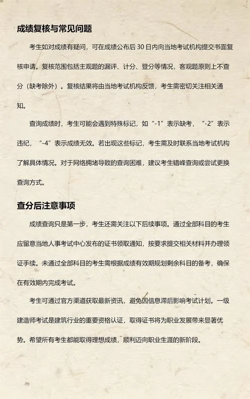 一级建造师师成绩查询时间_1