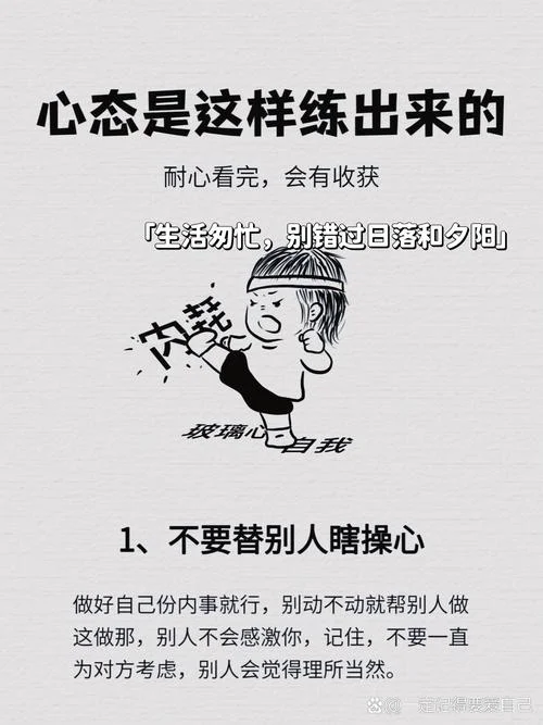 心态感悟短文_2