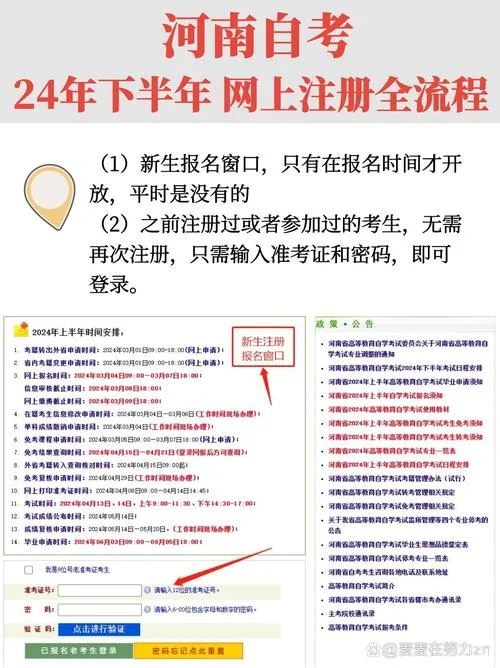 成人教育网上报名入口-成人教育网上报名入口