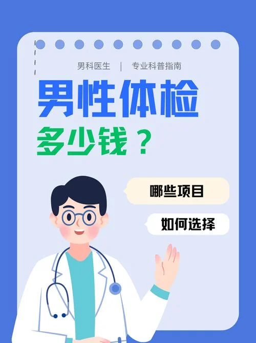 体检先锋代检要多少钱_2