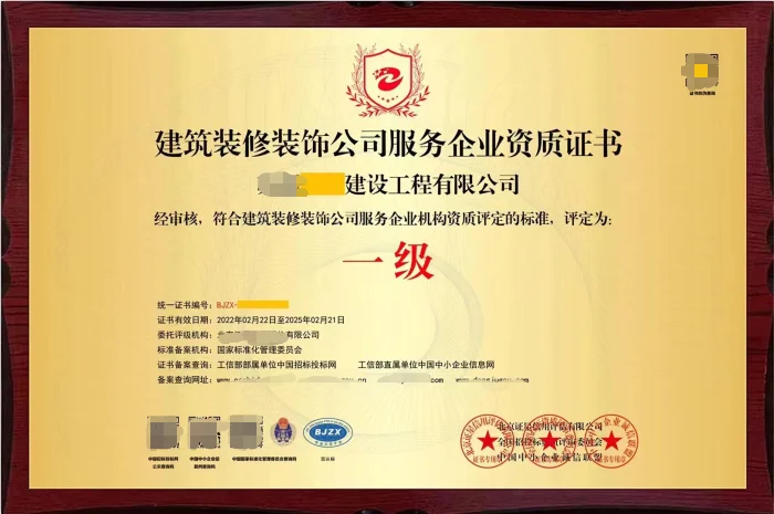 长沙装修公司一级资质-长沙装修公司一级资质