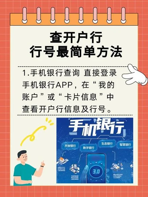 建行如何查开户行名称_1