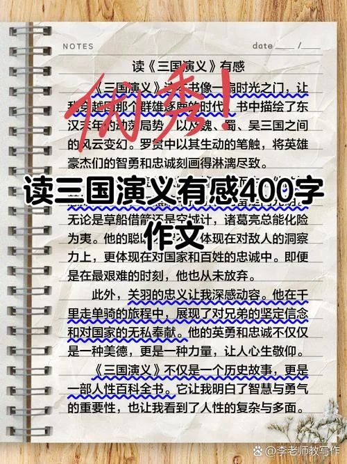 三国演义感悟的句子-三国感悟金句精选