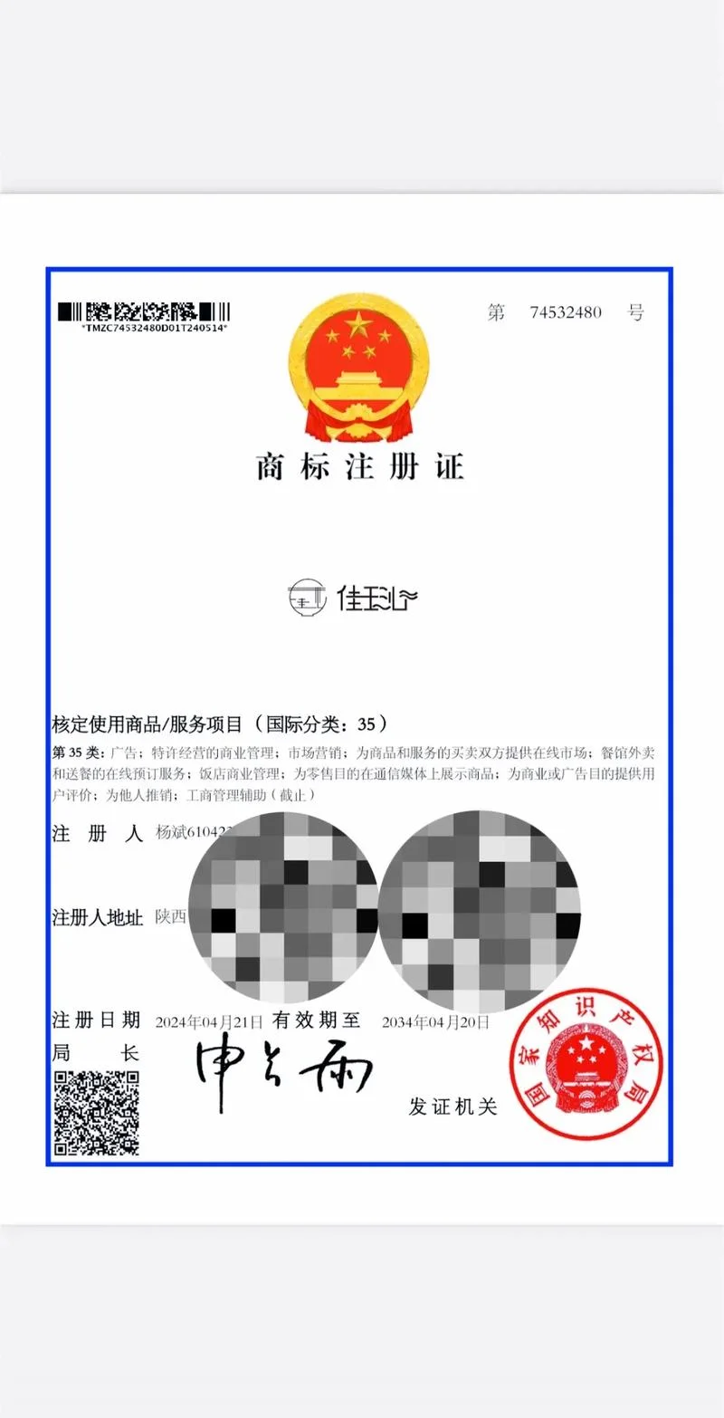 商标证书怎么查询_1