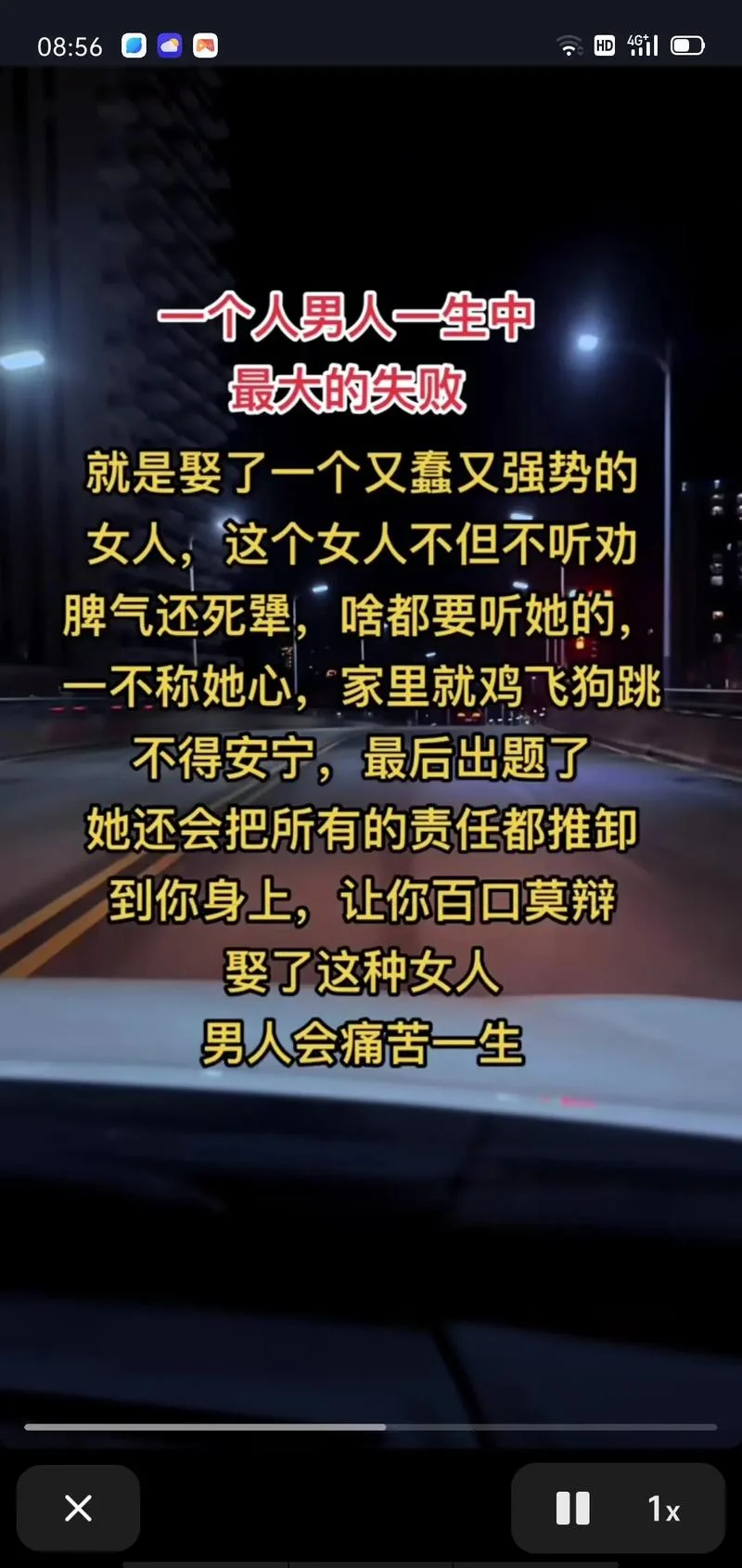 我是坏女人说说_2