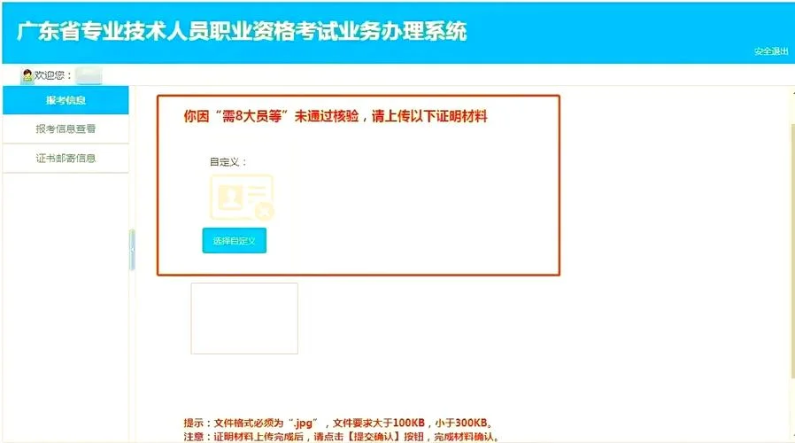 广东二建怎么在网上报名_1