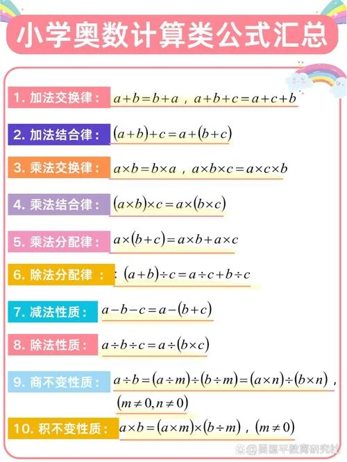 点速度公式_1