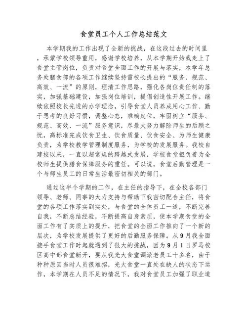 食品公司年总结怎么写_2