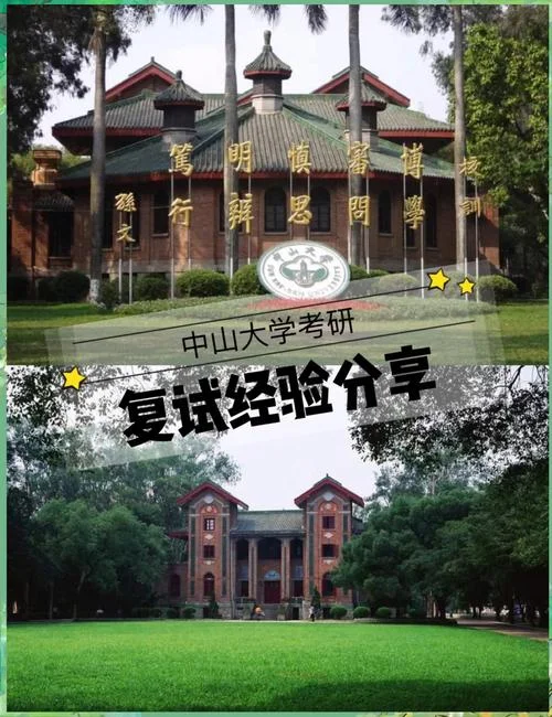 中山大学环境工程考研-中山大学环境工程考