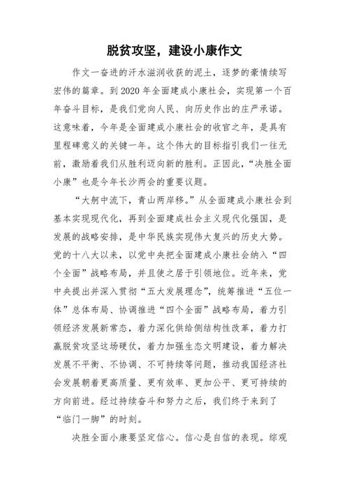 小康的出处_2