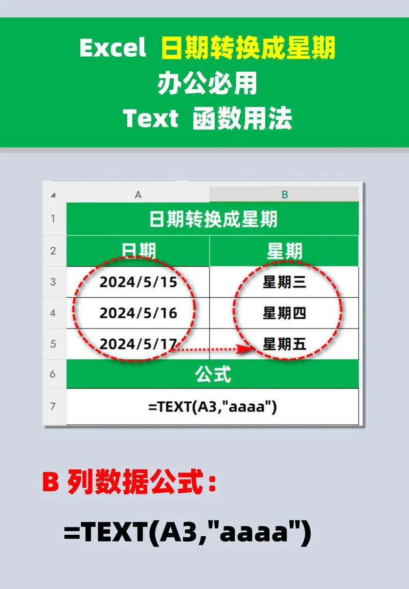 excel公式变成文本_2